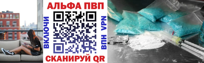 А ПВП Соль  купить наркоту  mega как зайти  Гвардейск 