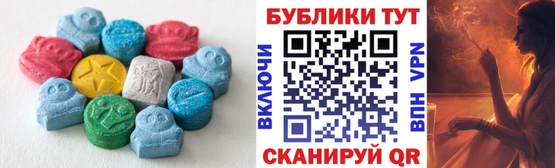 ЭКСТАЗИ круглые  Гвардейск 