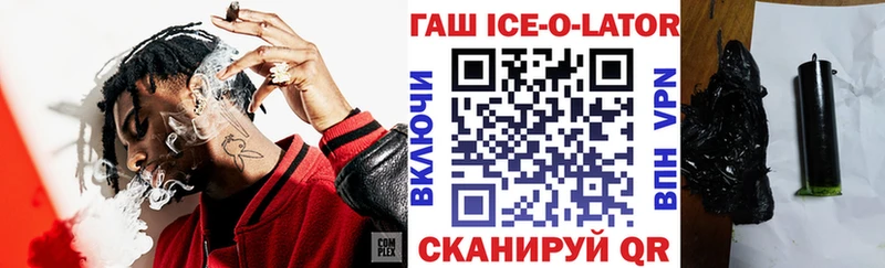 ГАШИШ убойный закладка Гвардейск