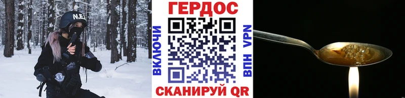 ГЕРОИН афганец  Гвардейск 
