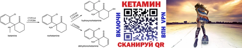 купить наркотик  Гвардейск  КЕТАМИН VHQ 