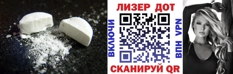 что такое   Гвардейск  ЛСД экстази кислота 