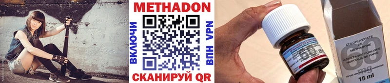 Метадон VHQ  Гвардейск 