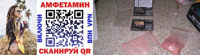 закладка  Гвардейск  МЕТАМФЕТАМИН винт 